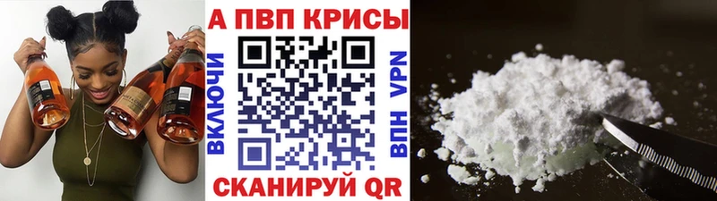 Купить закладки Невьянск A-PVP Crystall