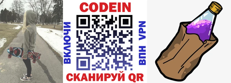 Купить  Невьянск  Кодеин напиток Lean (лин) 