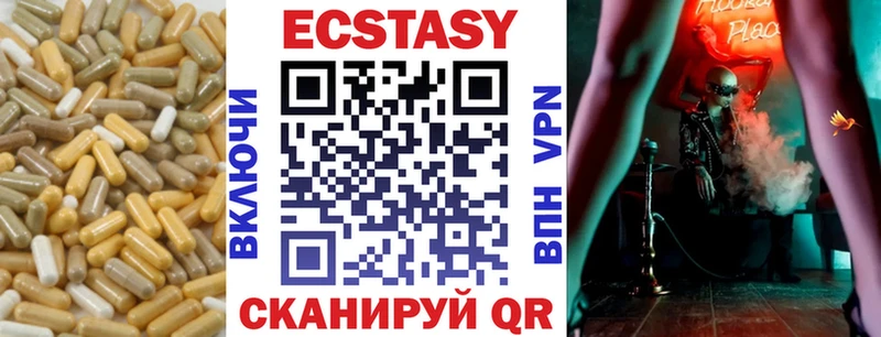Купить закладки  Невьянск  Экстази XTC 