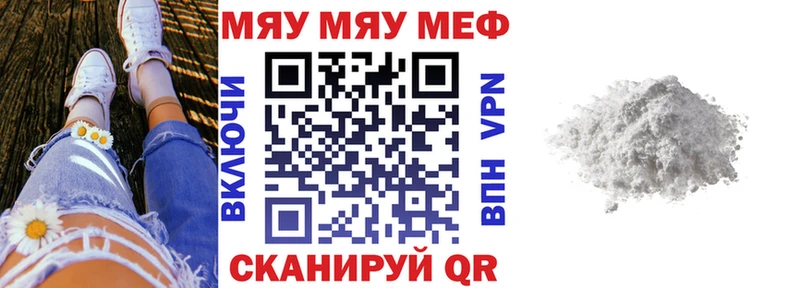 МЕФ кристаллы  Купить где  Невьянск 