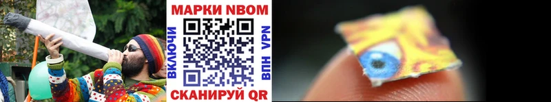 Купить закладки  Невьянск  Марки 25I-NBOMe 1,8мг 